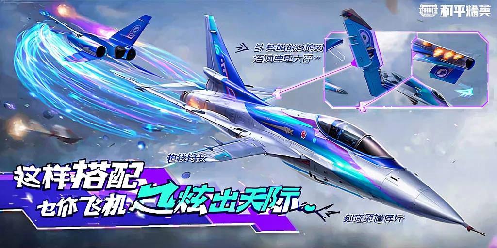 和平精英里面的高科技