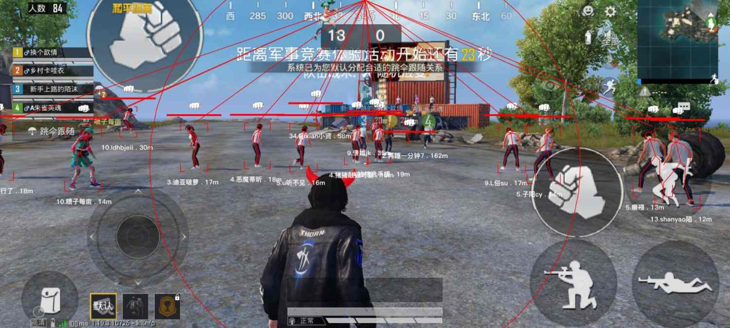 和平精英《太乙真人》辅助